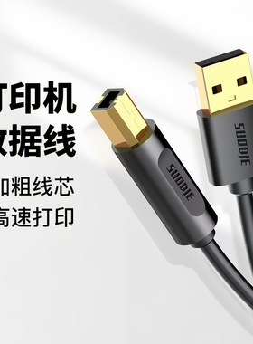 打印机数据线连接加长usb电脑延长转方口3m5m10米适用于惠普接口