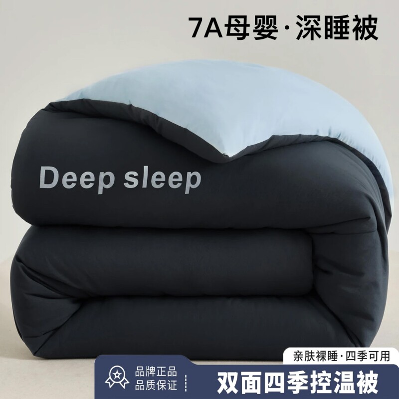 7A朵酒店同款冬被PRO保暖加厚春秋被芯四季空调秋冬被子子母被