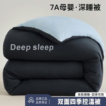 7A朵酒店同款冬被PRO保暖加厚春秋被芯四季空调秋冬被子子母被