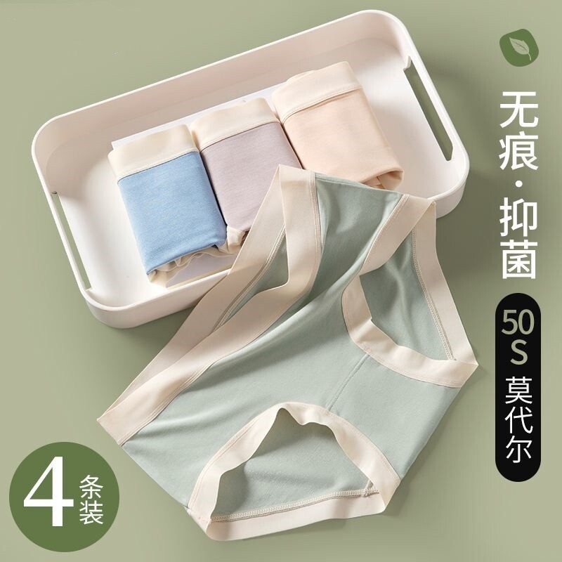 莫代尔女士内裤纯棉全棉抗菌裆无痕中腰少女生透气短裤头简约柔软