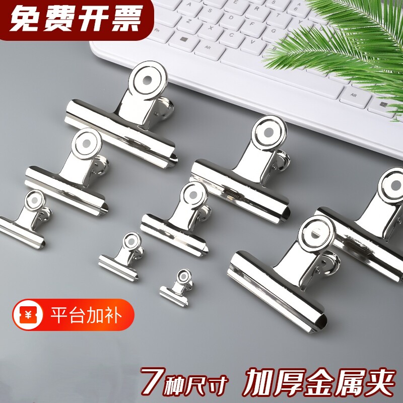 圆形不锈钢夹子办公票夹素描画板大号夹不锈钢强力老式铁夹纸固定器文具金属