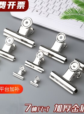 圆形不锈钢强力夹子|千人加购