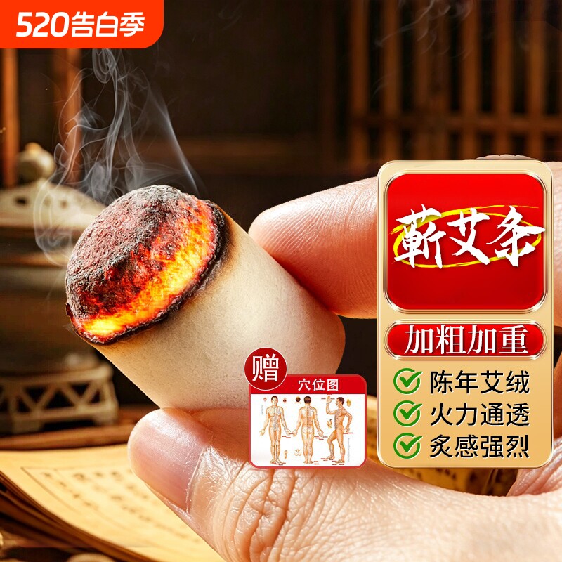陈年艾条正品艾灸柱艾灸条纯艾叶随身灸家用艾灸盒艾绒陈艾草神器