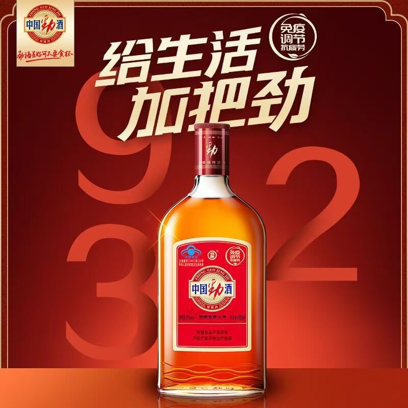 劲牌 中国劲酒35度680ml瓶装 聚餐自饮一瓶过瘾