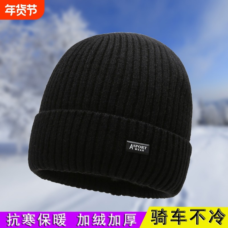 帽子男冬季保暖毛线帽针织套头帽冬天男士加绒加厚包头帽不冷骑车,服饰配件/皮带/帽子/围巾,帽子,淘宝优惠券,粉丝福利购,淘宝优惠卷