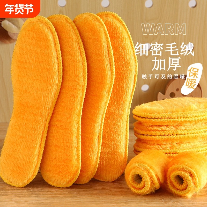 冬季加绒加厚保暖鞋垫棉吸汗男女防臭毛绒软底仿羊毛2023年超软,服饰配件/皮带/帽子/围巾,鞋垫,淘宝优惠券,粉丝福利购,淘宝优惠卷