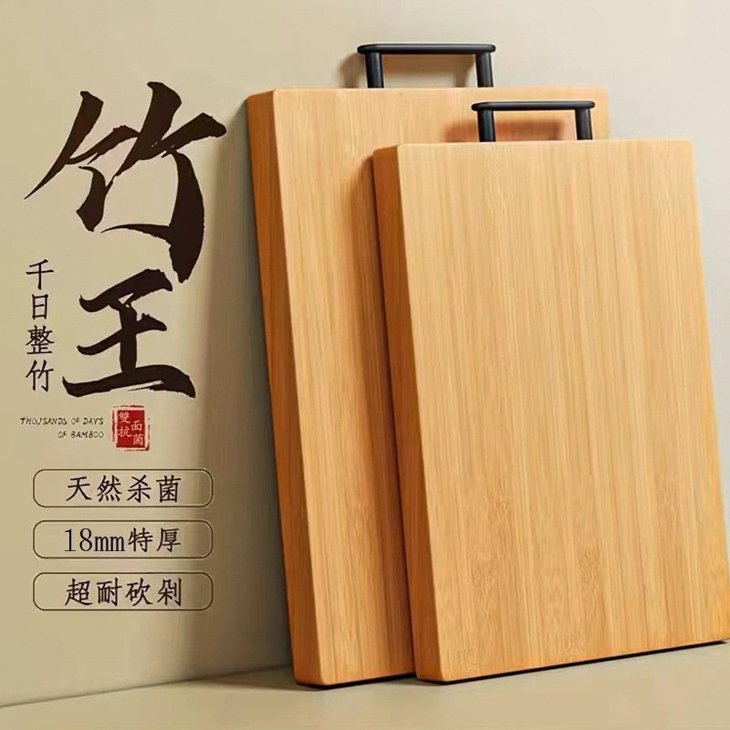 厨房【防霉抗菌】天然楠竹实木加厚双面菜板多规格