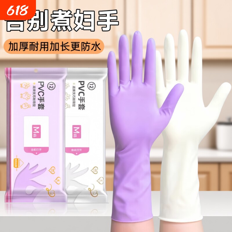丁腈一次性手套家务洗碗厨房耐用加长食品级加厚防油橡胶劳保清洁