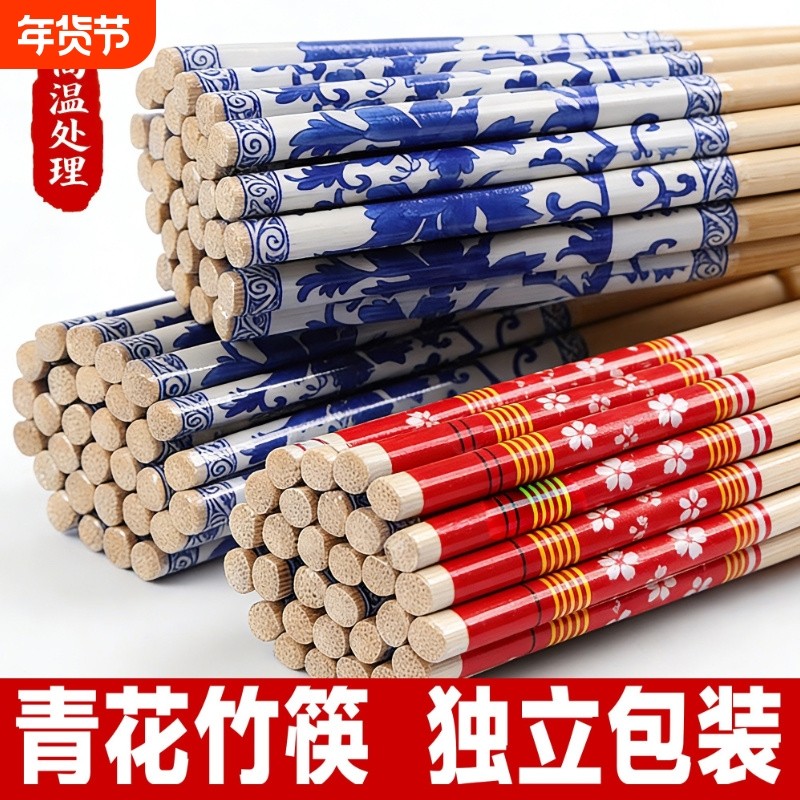 高档加长加粗一次性竹筷子套青花瓷图案红色套花筷碳化筷独立包装,餐饮具,一次性筷子,淘宝优惠券,粉丝福利购,淘宝优惠卷