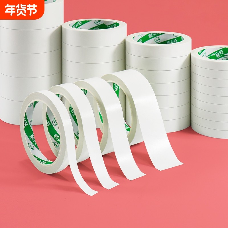 双面胶高粘度手工胶带强力海绵不留痕胶布固定墙面贴学生用儿童文具办公用品泡沫贴纸粘性气球封口粘贴大容量