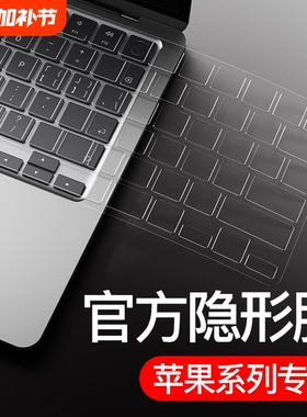 适用于MacBook键盘膜M5 Pro14寸16电脑Air13笔记本2026苹果Mac键盘M4贴Air15.3防尘M3macpro保护膜超薄M1透明
