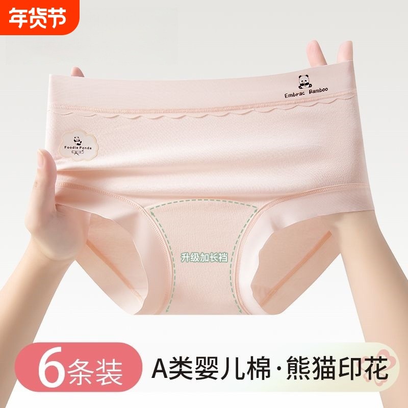 少女内裤中学生发育期大童女孩女童12周岁纯棉初中生女生短裤抗菌,女士内衣/男士内衣/家居服,女三角裤,淘宝优惠券,粉丝福利购,淘宝优惠卷