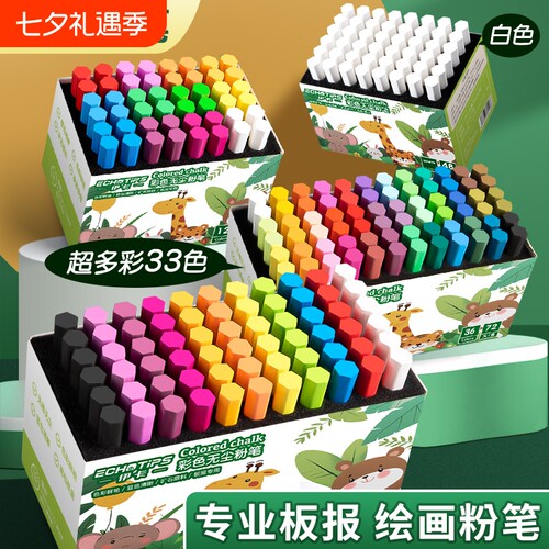 批发粉笔多色儿童无尘画板黑板报教师用彩色幼儿园教学家用无粉尘灰尘学生白色六角鲜艳粉笔黑板报专用