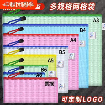 A3加厚文件袋透明塑料网格拉链袋小学生大容量A4试卷收纳袋学生用学科袋档案小号资料袋票据文件夹办公用品