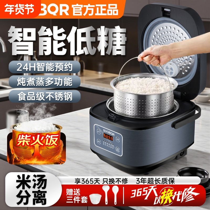 苏泊低糖电饭煲2到3人家用小型3到4人智能多功能米汤分离电饭锅