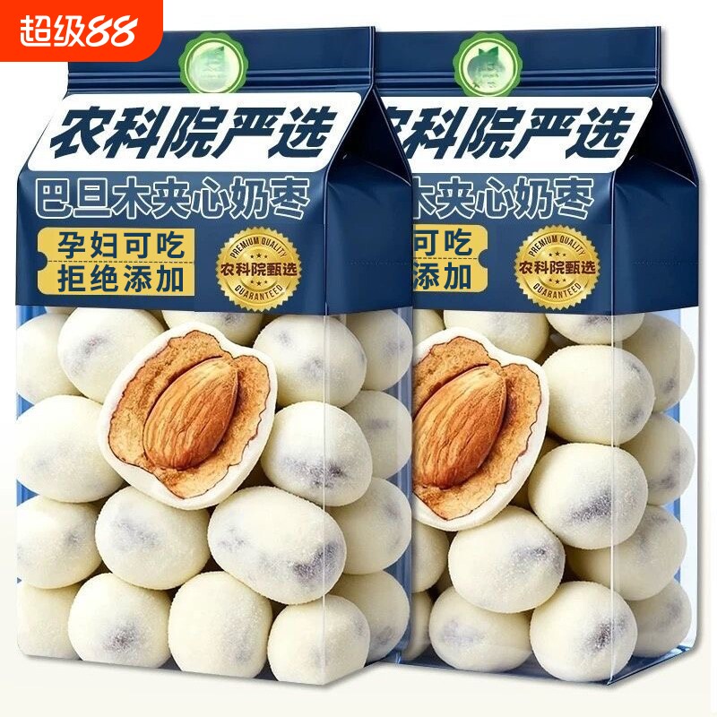 奶枣巴旦木夹心枣新疆特产独立包装网红零食补官方旗舰店高品质图片