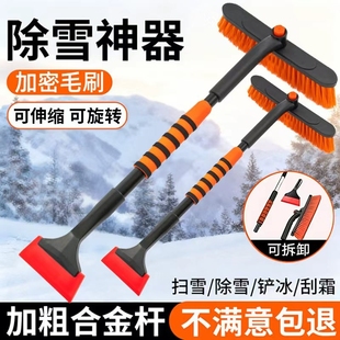 除雪铲汽车铲雪神器车用玻璃除霜除冰铲扫雪冬季 清雪工具扫雪车刷