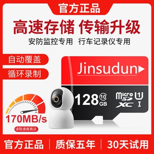 车载128G 行车记录仪内存卡存储卡专用64G汽车TF小卡高速FAT32格式