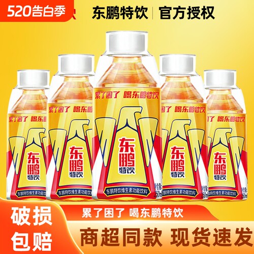 东鹏特饮维生素饮料250ml/瓶