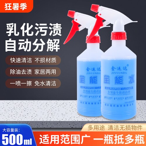 全能水汽车去油污|超4000次加购