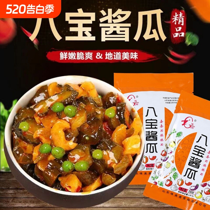 八宝酱瓜酱菜酱黄瓜咸菜腌制酱瓜手工下饭菜开味小菜速食商用批发