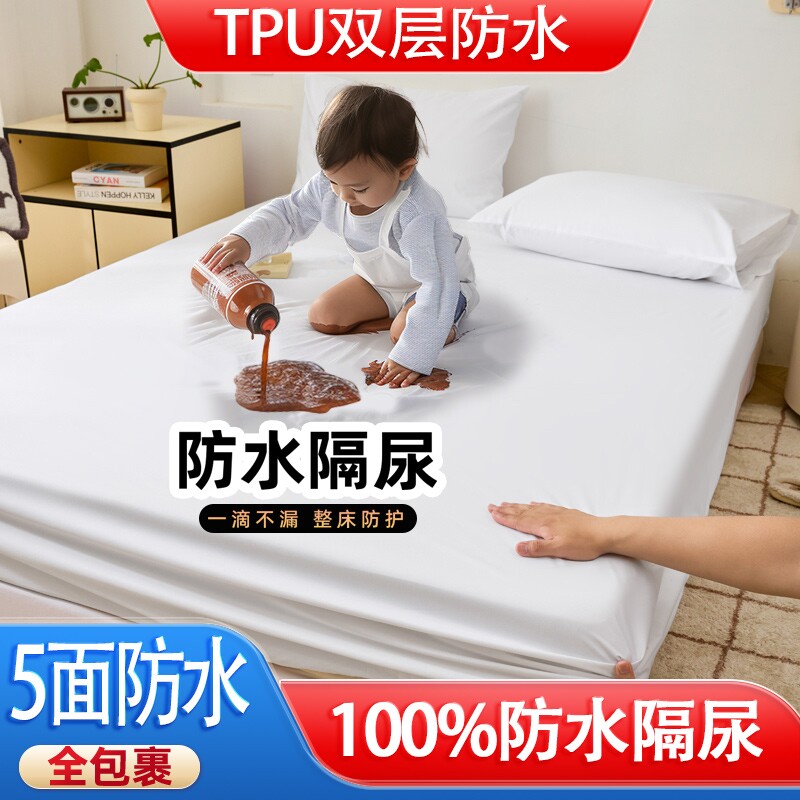 床笠款酒店白色防水床笠隔尿床单席梦思床垫防尘罩床套全包加高
