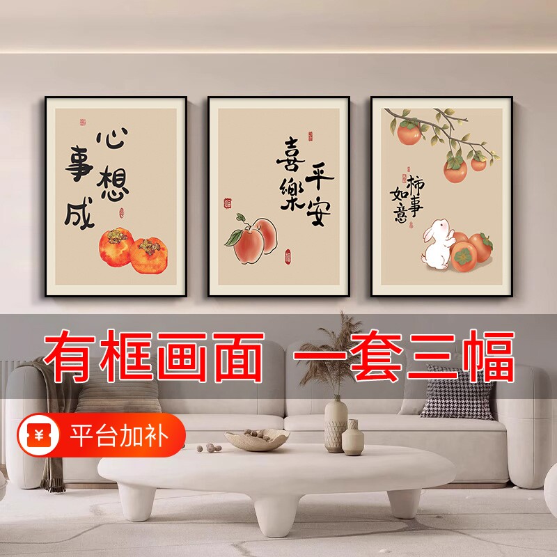 客厅挂画装饰画免打孔壁画卧室现代简约沙发背景墙餐厅床头三联