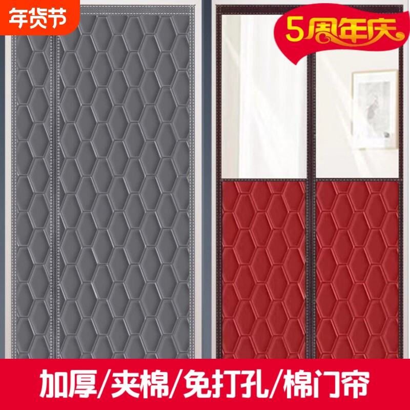 棉门帘冬季保暖防风加厚家用挡风防寒隔断帘磁吸农村冬天保温隔音