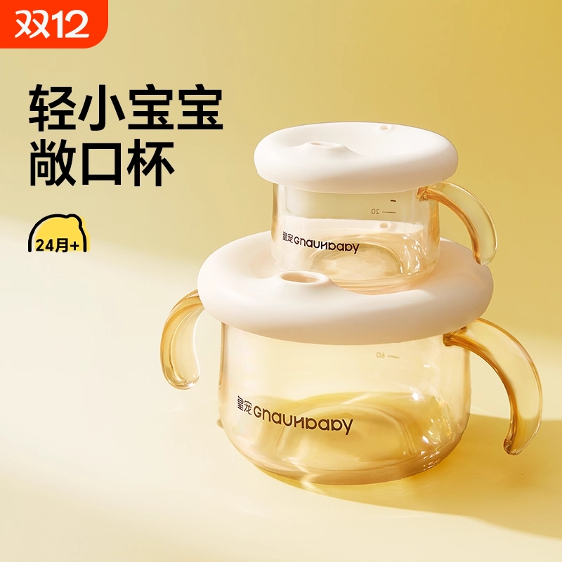 敞口杯宝宝水杯2岁以上PPSU嘬口喝奶儿童小水杯奶瓶喝水学饮杯