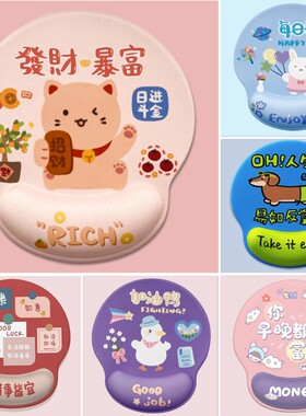 卡通鼠标垫女生护腕键盘手托可爱办公动漫高颜值防腱鞘炎桌面手腕