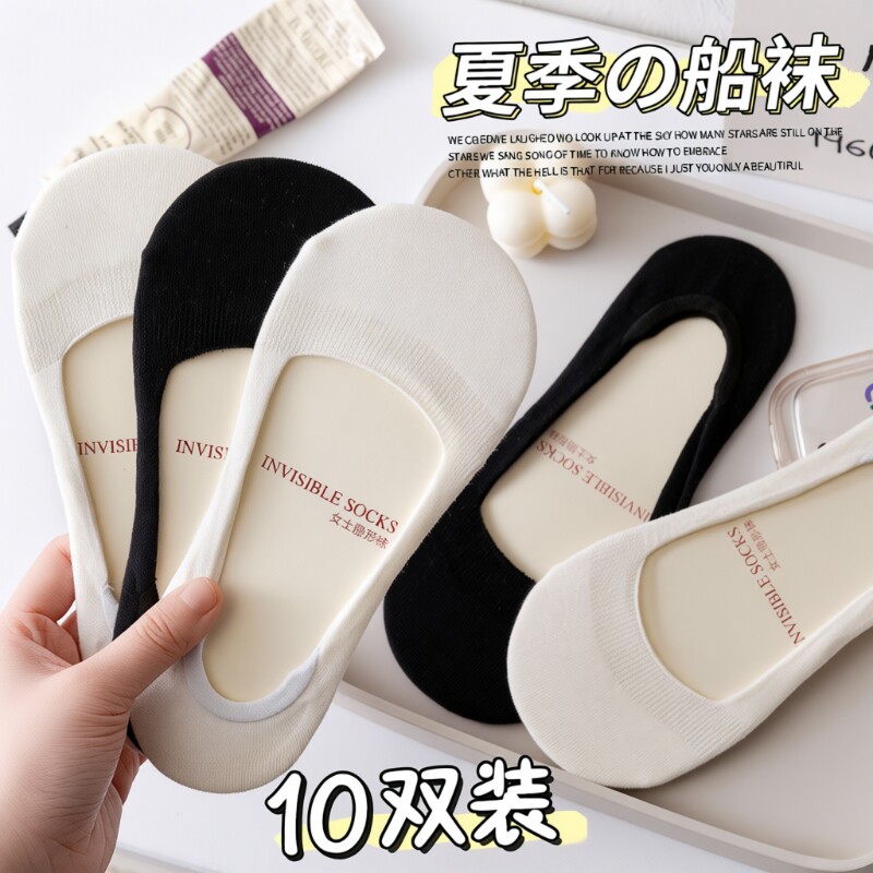 船袜女士夏季薄款防滑不掉跟浅口短袜白色袜子女款无痕隐形袜单鞋
