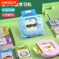 幼兒園識(shí)字卡片3000學(xué)習(xí)機(jī)兒童插卡早教神器寶寶啟蒙益智玩具認(rèn)知