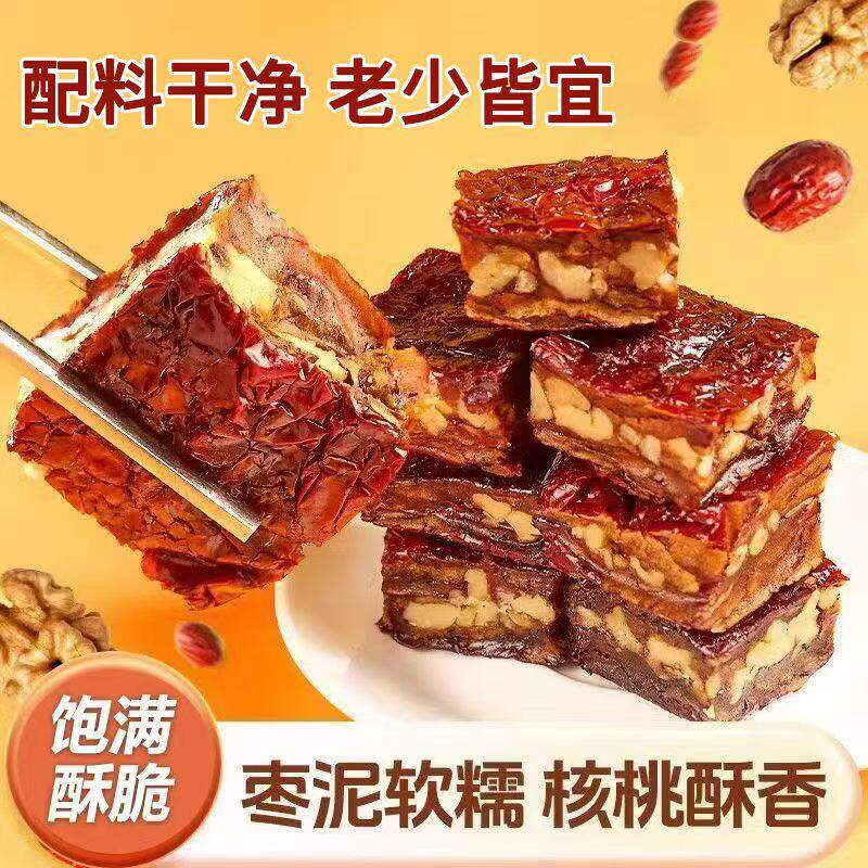 枣仁派新疆特产红枣夹心核桃仁双重口感孕妇老少皆宜香甜软糯芝麻