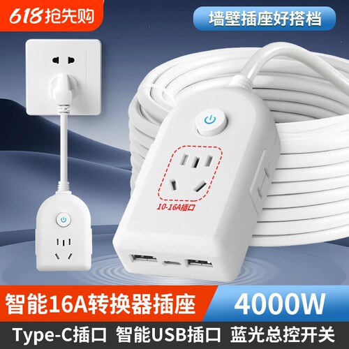 迷你延长线插座插排插线板带USB