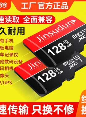 行车记录仪内存专用卡128g高速储存tf卡32g摄像头sd通用存储卡64g
