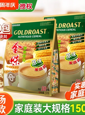 金味麦片原味营养1500g袋装燕麦即食营养早餐代餐零食冲泡小包装