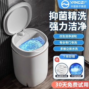 扬子迷你小型洗衣机婴儿童宝宝家用租房半自动单桶洗脱一体烘干