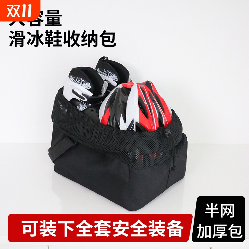 加厚轮滑鞋袋透气牛津布收纳包大容量全套溜冰鞋装备单肩收纳背包