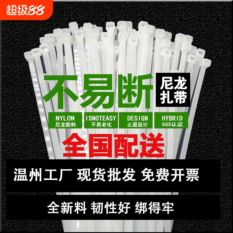 尼龙扎带厂家大量批发自锁式强力捆绑扎线带白色黑色塑料束线绑带