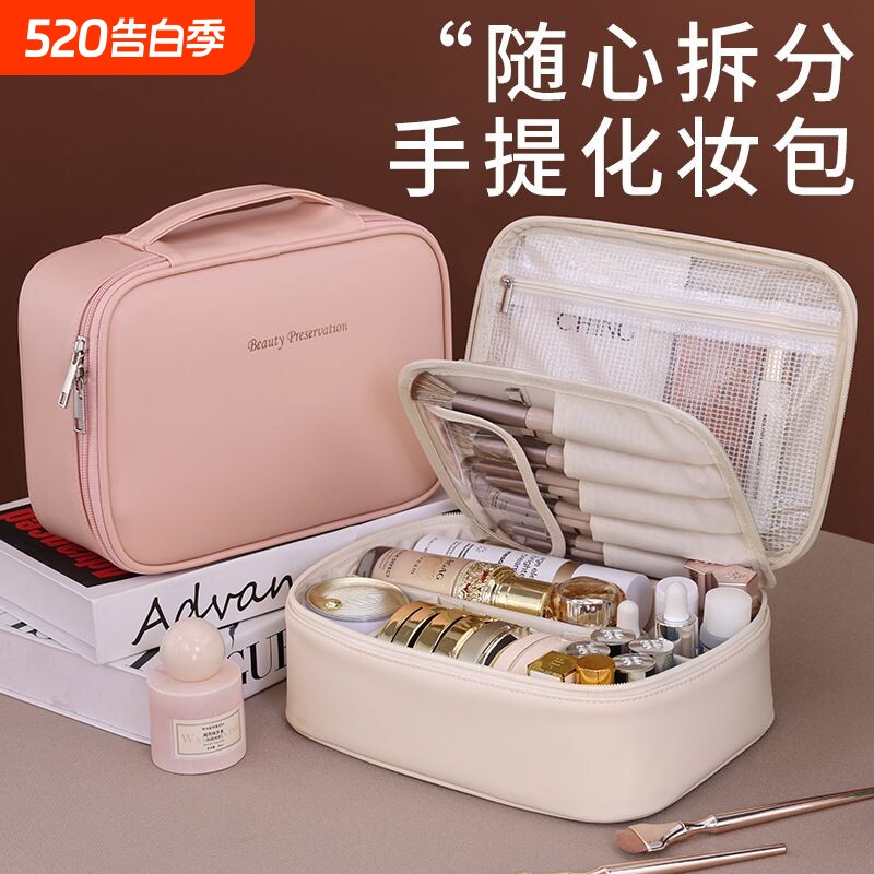 跨境新品随心拆分化妆包大容量高级感多功能化妆品收纳包小众設計