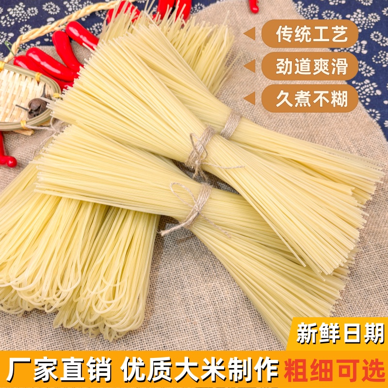 螺狮粉专用米粉粉丝干粉方便速食劲道爽滑厂家直销新鲜日期一整箱