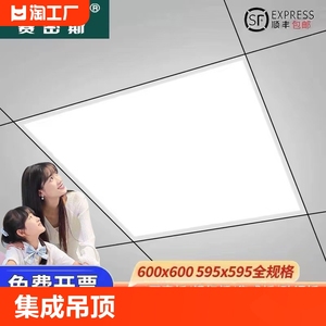 集成吊顶600x600led平板灯60x60LED面板灯石膏矿棉板天花工程灯盘