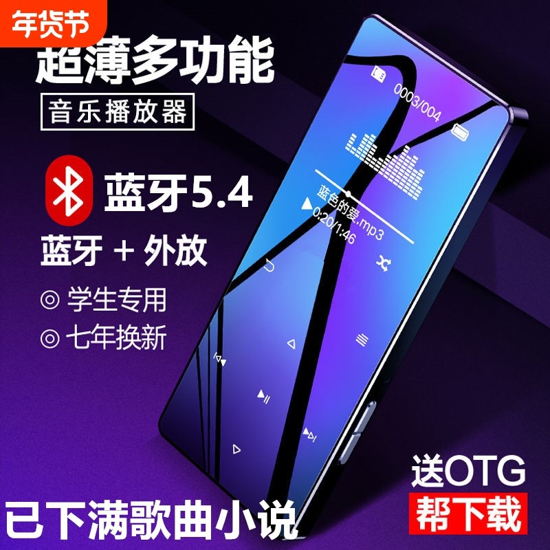 滕州mp3mp4随身听学生版高中专用英语听力播放器mp5听歌学习