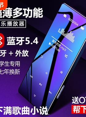 滕州mp3mp4随身听学生版高中专用英语听力播放器mp5听歌学习神器