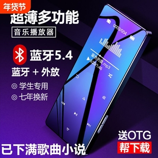 滕州mp3mp4随身听学生版高中专用英语听力播放器mp5听歌学习神器