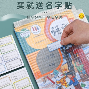 环保书皮包书皮自粘透明新款中小学生课本保护套a4免裁包书膜磨砂加厚小学训练