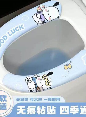 四季通用粘贴马桶贴粘贴式