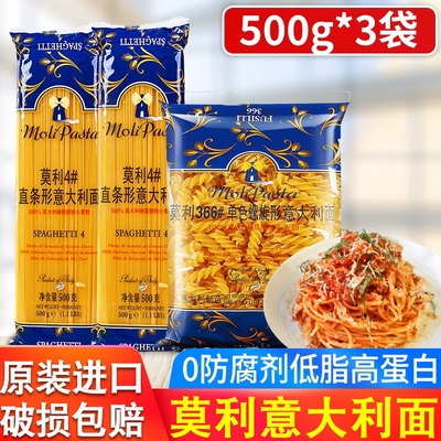进口意大利面低脂面条儿童意粉家用番茄肉酱包意面旗舰店螺旋正鸿
