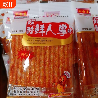 新鲜鲜人掌辣条辣味麻辣皮辣片广西特产经典儿时食品怀旧零食小吃