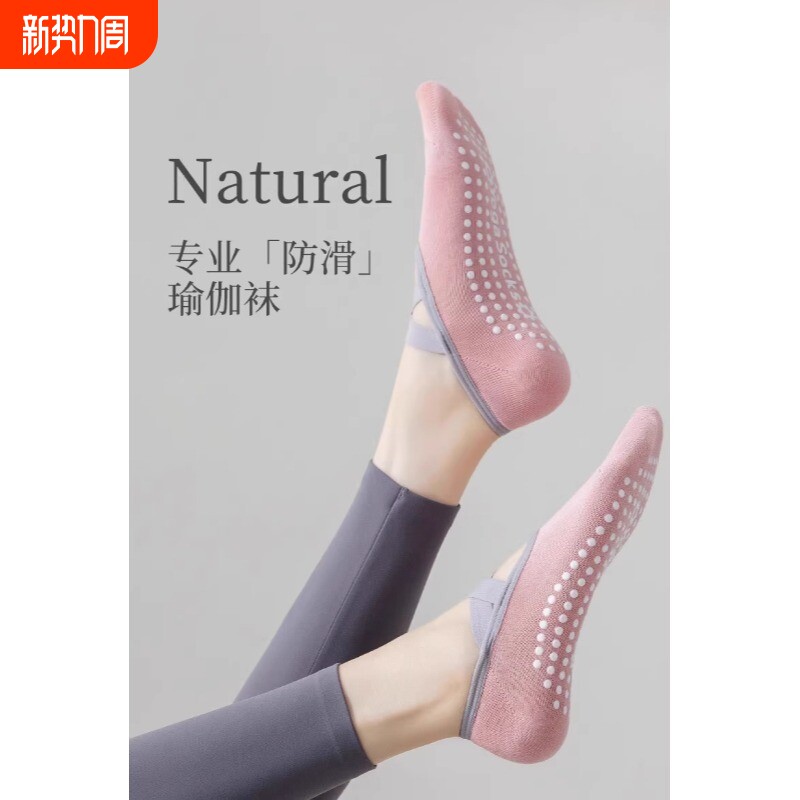 瑜伽袜子女专业防滑健身舞蹈普拉提运动袜夏季地板袜纯棉跑步静音